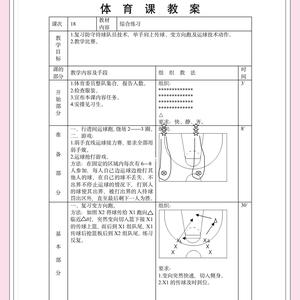 如何利用智能反馈机制优化篮球训练:提升效率与效果的全面指南